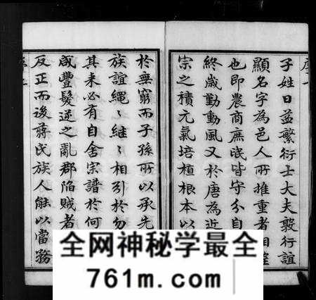 江苏蒋氏族谱-毘陵墅村蒋氏宗谱 [10卷](别名：墅村蒋氏宗谱).pdf电子版