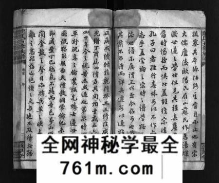 湖南龙氏族谱-龙氏五修族谱 [12卷,首1卷].pdf电子版
