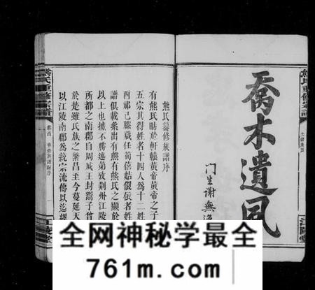 湖南熊氏族谱-熊氏族谱 [19卷,及卷首].pdf电子版
