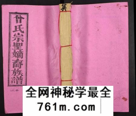 江西曾氏族谱-武城曾宗圣公小涧八九修谱[9本,含首本].pdf电子版