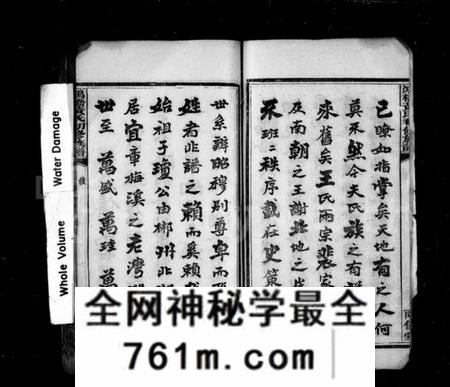 湖南黄氏族谱-黄氏族谱 [18卷].pdf电子版