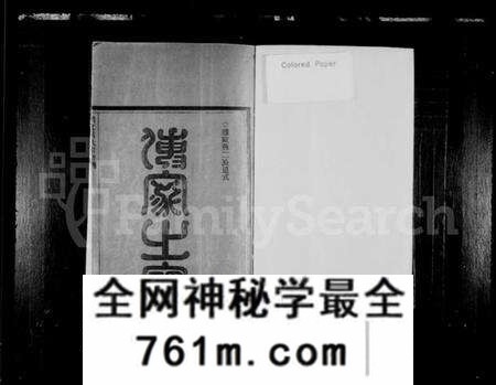 浙江戴氏族谱-明文戴氏宗谱 [15卷].pdf电子版