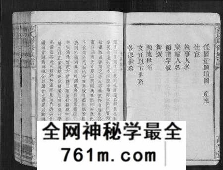 江西范氏族谱-范氏联修族谱[不分卷].pdf电子版