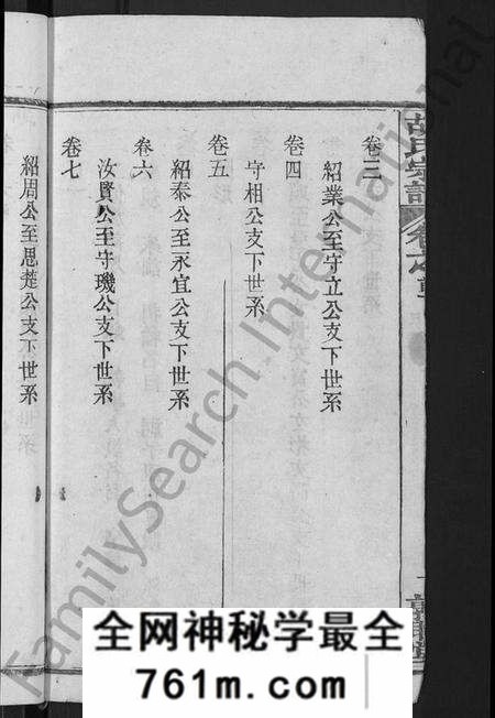 湖北胡氏族谱-胡氏宗谱 [16卷,首2卷](别名：Hu Shi Zong Pu).pdf电子版