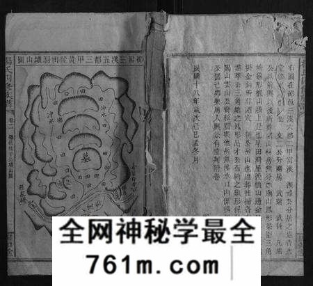 湖南杨氏族谱-杨氏四修族谱.pdf电子版