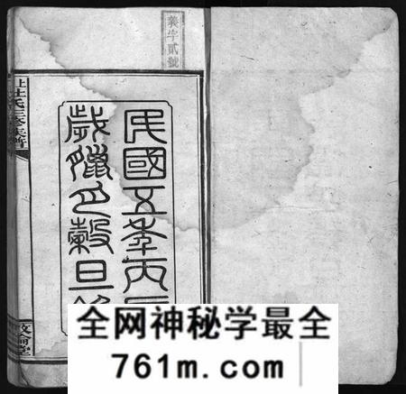 湖南杜氏族谱-湘乡杜氏三修族谱 [21卷,首1卷].pdf电子版