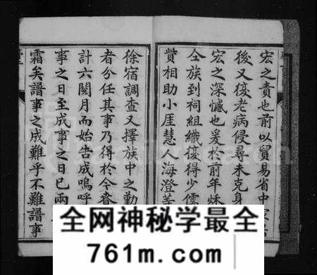 江苏张氏族谱-张氏族谱 [6卷](别名：润州开沙张氏族谱).pdf电子版