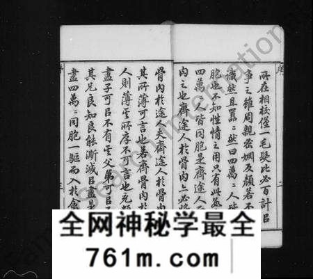 江苏恽氏族谱-恽氏家乘 [68卷,首1卷](别名：Yun Shi Jia Sheng、恽氏家乘).pdf电子版