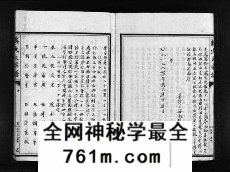 浙江蒋氏族谱-蒋氏大宗谱 [残卷].pdf电子版