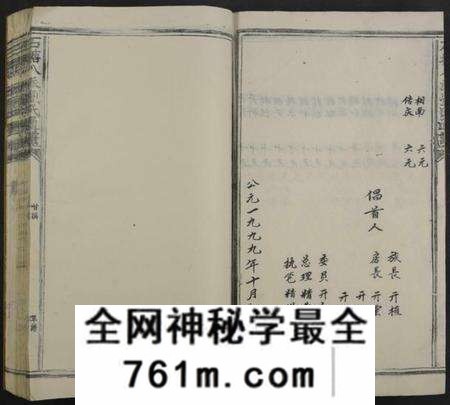 江西刘氏族谱-石塘八派刘氏通谱 [7卷].pdf电子版
