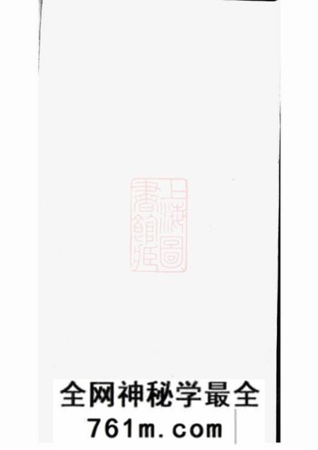吴兴吴兴闵氏宗谱不分卷