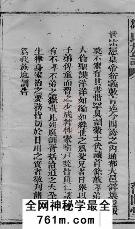 武陵文翰邹氏族谱