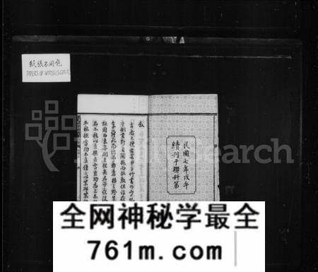 湖南贺氏族谱-贺氏政公宗谱 [14卷,首3卷].pdf电子版