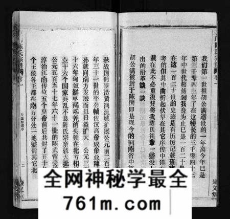 湖北陈氏族谱-义门陈氏宗谱[12卷](别名：Yi Men Chen Shi Zong Pu、义门陈氏宗谱).pdf电子版