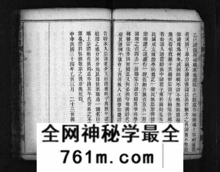 湖北李氏族谱-李氏支谱 [4卷](别名：李氏族谱、Li Shi Zhi Pu).pdf电子版