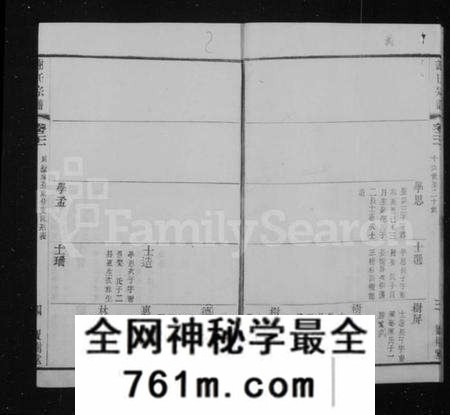 江苏谢氏族谱-毘陵谢氏宗谱 [22卷](谢氏宗谱).pdf电子版
