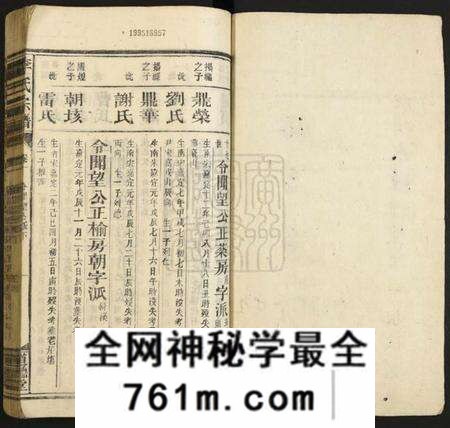 湖南李氏族谱-李氏宗谱.pdf电子版