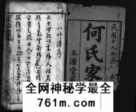 湖北何氏族谱-何氏八修家乘 [不分卷](别名：He Shi Ba Xiu Jia Cheng、何氏家乘).pdf电子版