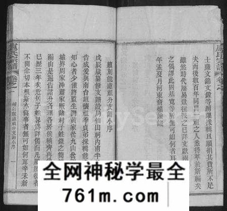 湖北卢氏族谱-卢氏宗谱 [36卷].pdf电子版