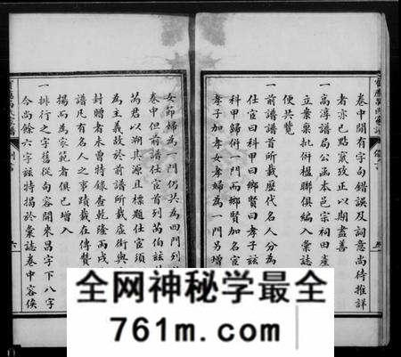 江苏芮氏族谱-宝应芮氏重修家谱 [10卷](别名：宝应芮氏家谱).pdf电子版