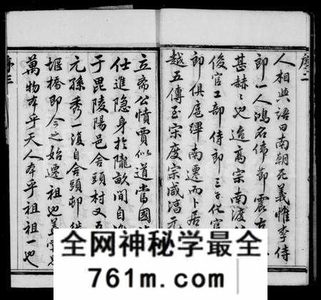 江苏李氏族谱-李氏宗谱 [8卷](别名：王堰桥李氏宗谱).pdf电子版