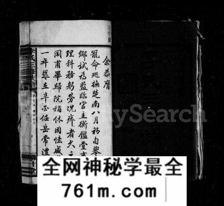 湖南李氏族谱-李氏三修族谱 [13卷,首3卷].pdf电子版