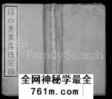 江苏侯氏族谱-锡山东里侯氏宗谱 [20卷].pdf电子版