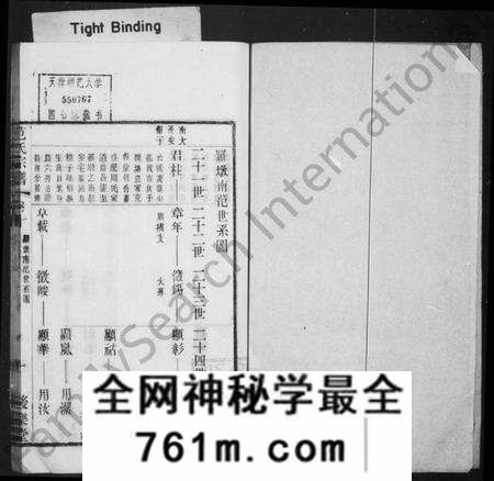 江苏范氏族谱-范氏宗谱 [10卷,首1卷](别名：范氏支使钓渚支宗谱).pdf电子版