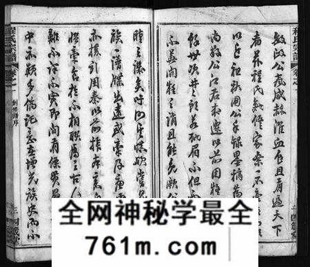 湖北程氏族谱-程氏宗谱[9卷](别名：Cheng Shi Zong Pu).pdf电子版