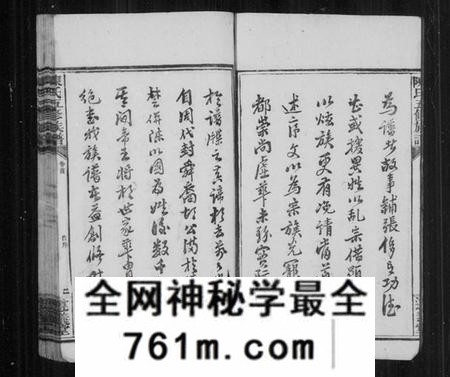 湖南陈氏族谱-益阳义门陈氏五修族谱 [13卷,含首3卷,末1卷].pdf电子版