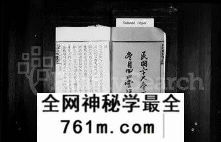 湖南冯氏族谱-长沙冯氏续修丁丑谱 [29卷,首末各1卷].pdf电子版