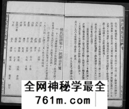 江西傅氏族谱-傅氏族谱.pdf电子版