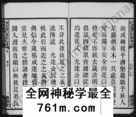 湖南刘氏族谱-刘氏族谱 [14卷].pdf电子版