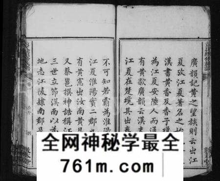 湖南黄氏族谱-黄氏续修族谱 [共43卷].pdf电子版