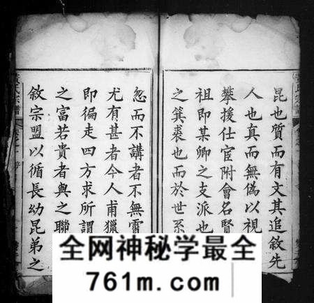 中国黄氏族谱-黄氏宗谱(别名：黄氏续修谱).pdf电子版