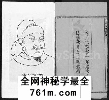 湖北左氏族谱-左氏宗谱 [16卷,首2卷].pdf电子版