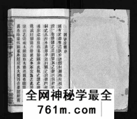 湖北郭氏族谱-郭氏宗谱 [18卷,含首2卷](别名：Guo Shi Zong Pu).pdf电子版