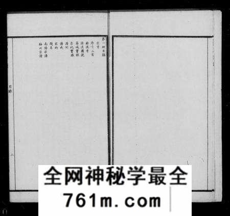 四川叶氏族谱-叶氏宗族全谱 [8卷](别名：叶氏蜀谱).pdf电子版