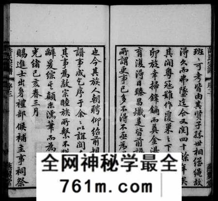 江苏许氏族谱-许氏宗谱 [10卷](别名：新河许氏宗谱).pdf电子版