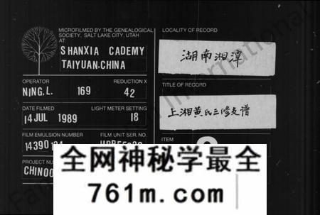 湖南黄氏族谱-黄氏支谱 [14卷].pdf电子版