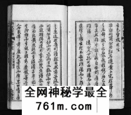 湖北许氏族谱-许氏宗谱 [25卷,首10卷,末1卷](别名：许氏续修宗谱、黄冈许氏宗谱、Xu shi zong pu、许氏宗谱).pdf电子版