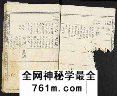 江西廖氏族谱-瑞金西关廖氏六修族谱.pdf电子版
