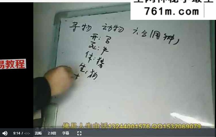 佛易老师阴盘奇门 婚姻 格局 风水禁忌 择日详解 视频44集+课件