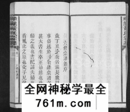 江西黄氏族谱-礼溪黄氏宗谱 [11卷,尾1卷].pdf电子版