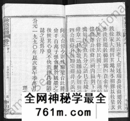 湖北徐氏族谱-徐氏宗谱 [33卷,首2卷].pdf电子版
