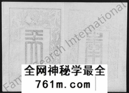 湖北姚氏族谱-姚氏宗谱 [13卷,首2卷](别名：Yao Shi Zong Pu、姚氏宗谱).pdf电子版