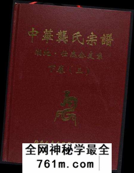 湖北龚氏族谱-中华龚氏宗谱. 湖北仕杰公支系.pdf电子版