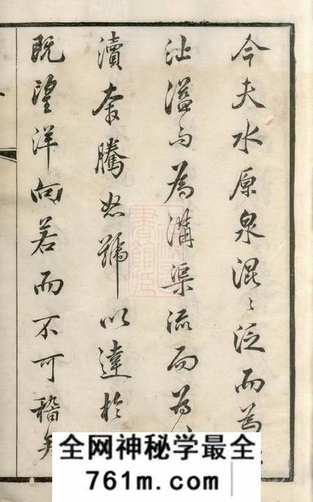 常州宝啬堂冯氏宗谱十二卷首一卷