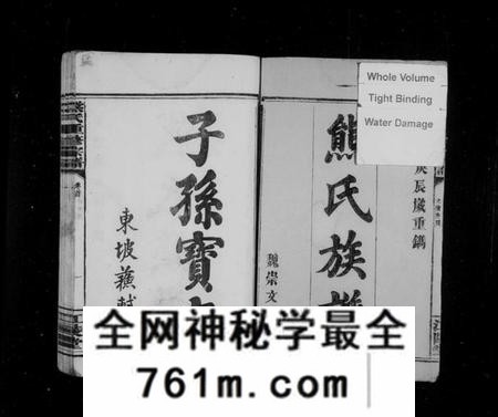湖南熊氏族谱-熊氏族谱 [19卷,及卷首].pdf电子版
