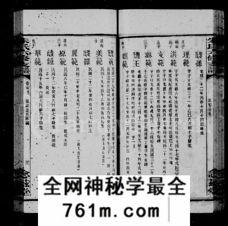 湖南朱氏族谱-黄金园朱氏陆修支谱 [22卷,首1卷].pdf电子版